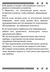 Страница 31