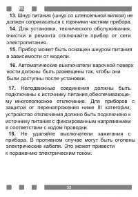 Страница 32