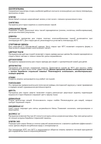 Страница 17