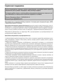 Страница 20