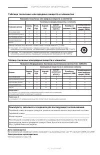 Страница 5