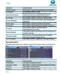 Страница 11