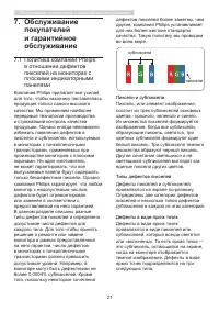 Страница 23