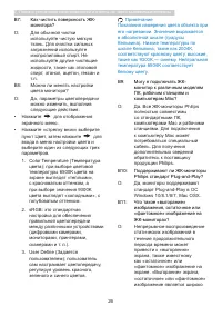Страница 28