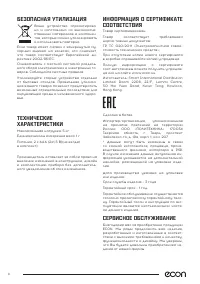 Страница 8