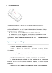 Страница 18