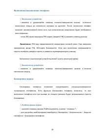 Страница 20