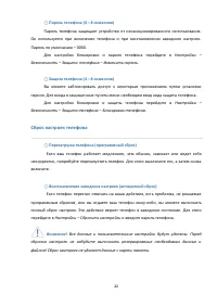 Страница 22