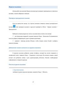 Страница 27