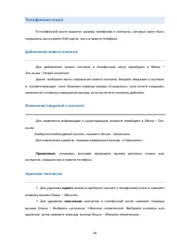 Страница 28