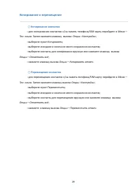 Страница 29