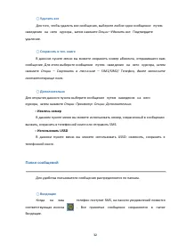 Страница 32