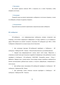 Страница 33