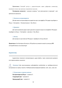 Страница 39