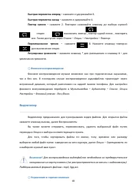 Страница 40