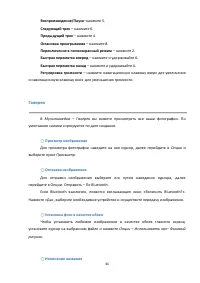 Страница 41