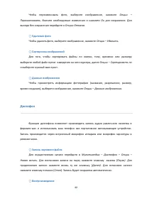 Страница 42