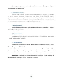 Страница 43