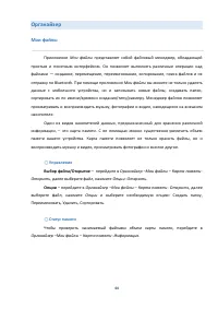 Страница 44