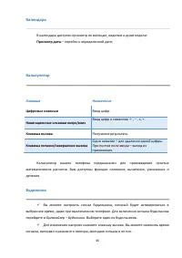 Страница 45