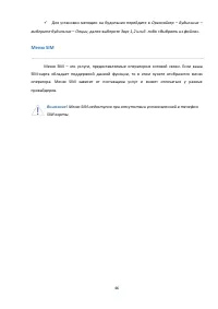 Страница 46