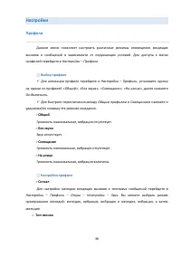 Страница 48