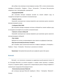 Страница 49