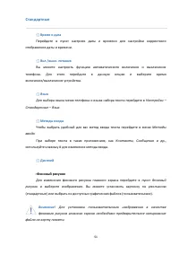 Страница 51
