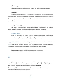 Страница 52