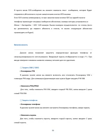 Страница 53