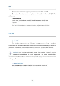 Страница 54