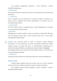 Страница 56