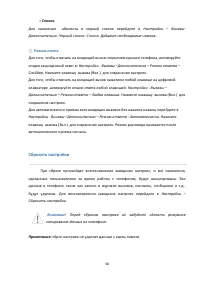 Страница 58