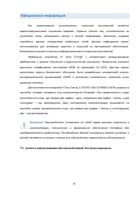 Страница 61