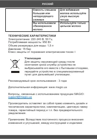 Страница 29