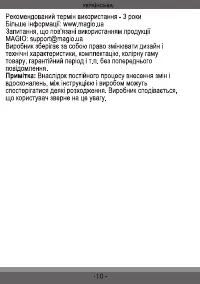 Страница 11