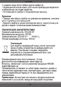 Страница 20
