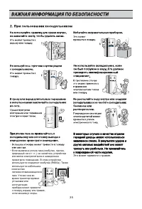 Страница 35