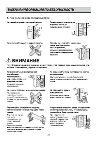 Страница 37