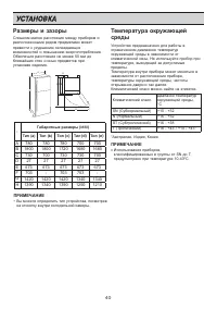 Страница 40