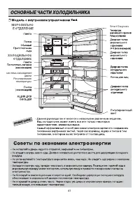 Страница 41