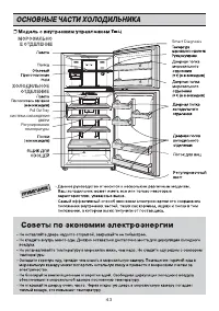 Страница 43