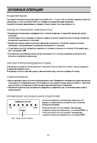 Страница 45