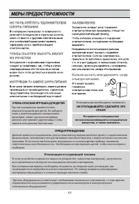 Страница 52
