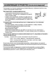 Страница 54