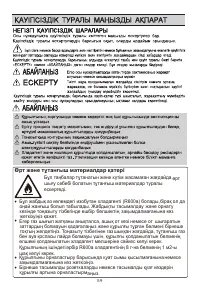 Страница 59