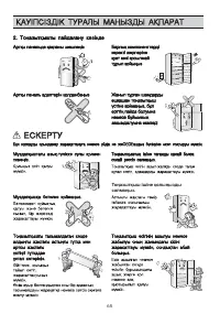 Страница 65