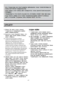 Страница 67