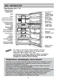 Страница 70