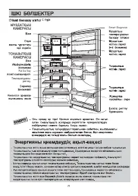 Страница 71